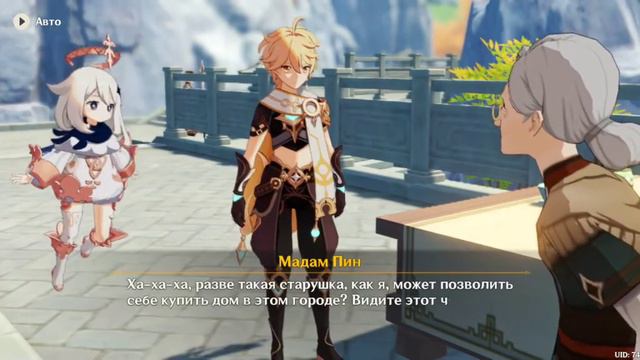 Genshin Impakt: Похоронное Бюро (Сюжетный квест часть 2) #18 смотреть онлайн