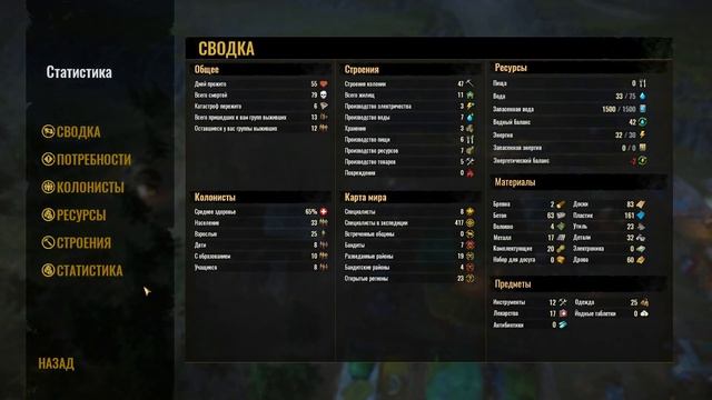 Surviving the Aftermath | Бесконечная добыча. Экстракторы #9 смотреть онлайн