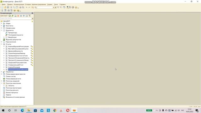 Программирование на 1С. Задача № 32 из сборника Павла Чистова. Применение БСП смотреть онлайн