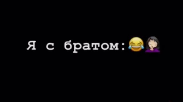 #тикток#брат#лайкилайф Видео из тик тока👉у нас тоже так😂 смотреть онлайн