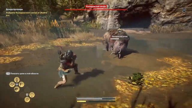 Assassin's Creed® Одиссея - Калидонский вепрь смотреть онлайн