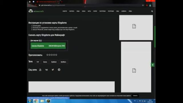 Как скачать карту на Minecraft 1.12.2 смотреть онлайн