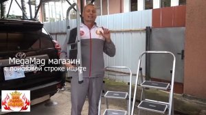 Лестница стремянка СТАЛЬНАЯ  Обзор товара  OZON Wildberries