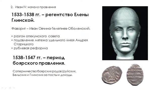 Лекция 2. Московское государство в XVI веке смотреть онлайн