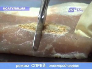 Демонстрация режима: "Спрей"