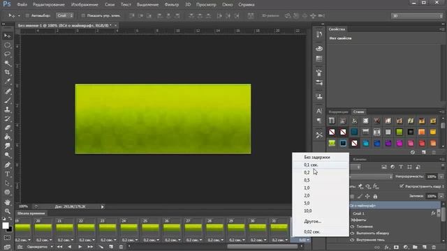 Adobe Photoshop - Базовое анимирование смотреть онлайн