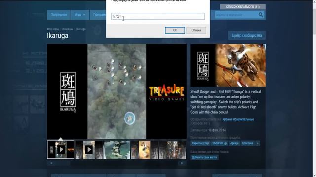 Секретный значок "Red Herring" с "ARG?" в Steam смотреть онлайн