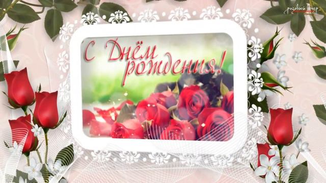 ДОРОГА ЗІНА!ВІТАЮ ТЕБЕ З ДНЕМ НАРОДЖЕННЯ!!!