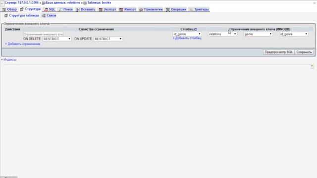Как связать таблицы в phpmyadmin Как связать таблицы mysql смотреть онлайн