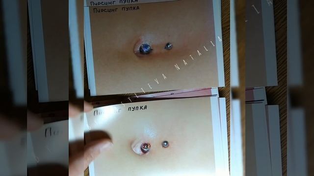 Пирсинг пупка и крыла носа. Мои работы 2006-2009 / Navel and nostril piercing. My works 2006-2009 смотреть онлайн