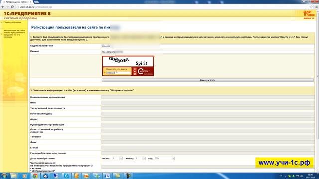 Регистрация на сайте users.v8.1c.ru, для обновления 1с смотреть онлайн