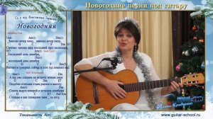 Красивая НОВОГОДНЯЯ песня под гитару. Разбор новогодней песни на гитаре, аккорды бой