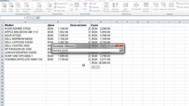 Excel 2010 Consolidate смотреть онлайн