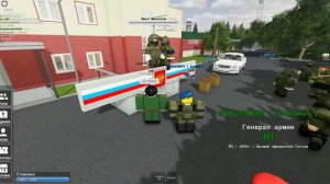 Играем в [ОБНОВА] Армия Роблокса РП
