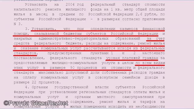 За ЖКХ 15 лет за нас оплачивает государство смотреть онлайн