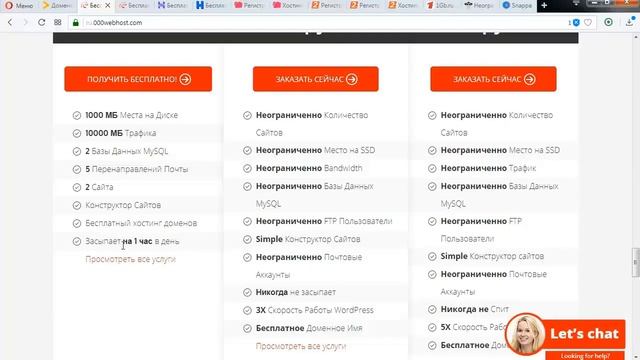 Как выбрать хостинг для сайта. Какие недостатки у бесплатных хостингов для сайта смотреть онлайн