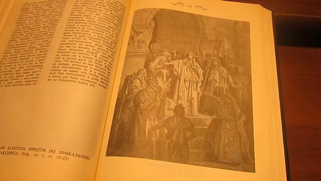 Библейский альбом. Часть 2 - Библиотека мкрн. Луговая смотреть онлайн