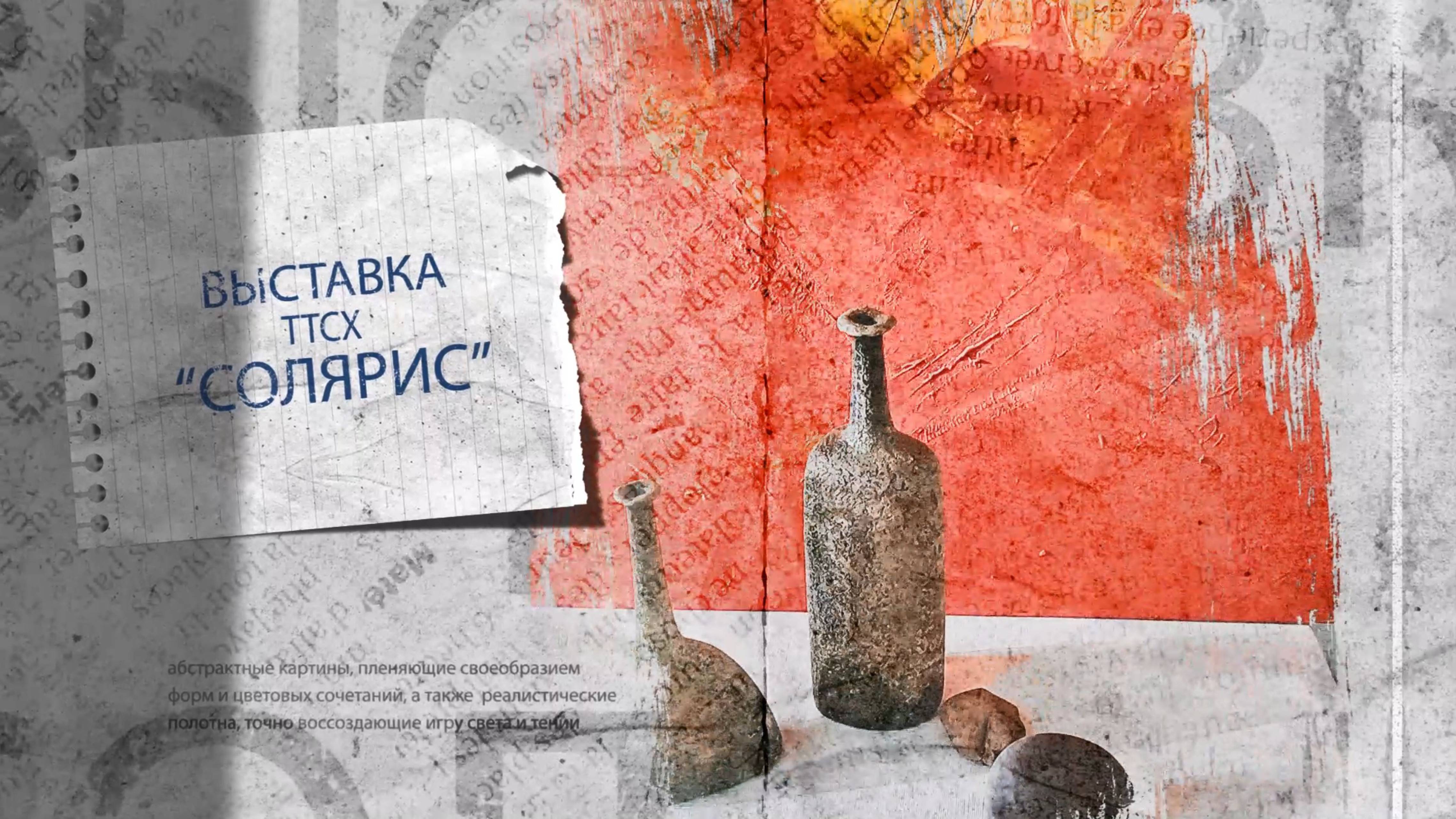 СОЛНЕЧНЫЙ КРУГ