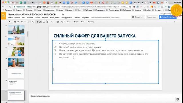 БИЗНЕС ИДЕИ ✔ уникальное торговое предложение ✔ целевая аудитория ✔ оффер ✔ УТП смотреть онлайн