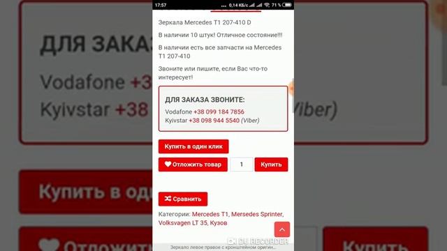 Тестирование интернет магазина на мобильном телефоне смотреть онлайн