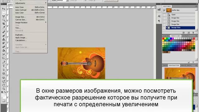 Как оценить качество изображения для печати смотреть онлайн