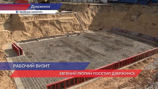 Евгений Люлин посетил с рабочим визитом город Дзержинск смотреть онлайн