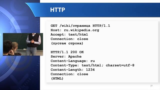 Лекция 4: Как работает Web-сайт смотреть онлайн