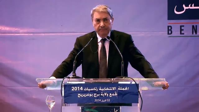 Ali Benflis à Bordj bouarreridj смотреть онлайн