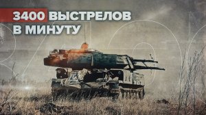 Зенитная установка «Шилка» на Угледарском направлении — видео