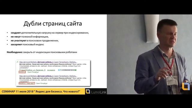 SEO Лайфхак про дубли страниц сайта смотреть онлайн