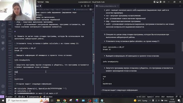 Лаб 13 вид 3 смотреть онлайн