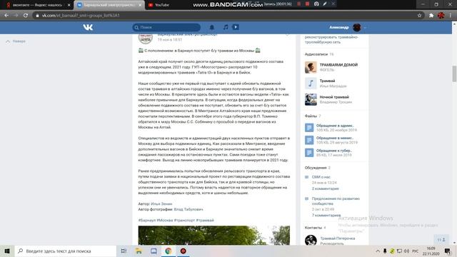 в Барнаул поступят б/у трамваи из Москвы смотреть онлайн