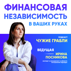 Как достичь финансовой независимости через управление деньгами