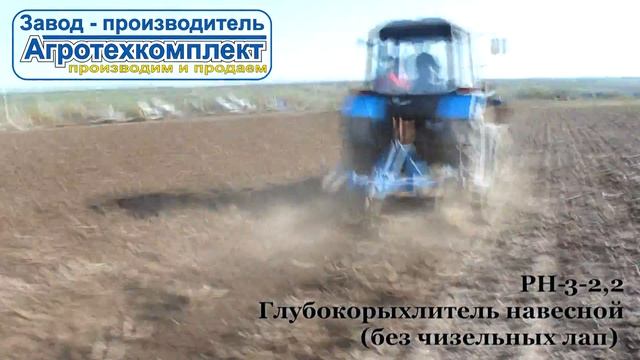 Глубокорыхлитель навесной РН 3 2,2 смотреть онлайн