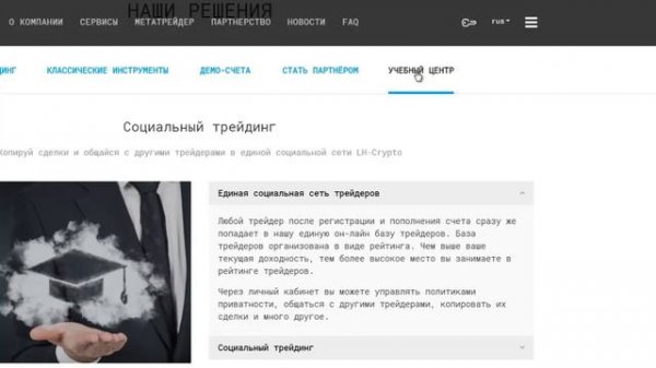 LH crypto -Торговля криптовалютами теперь становится проще
