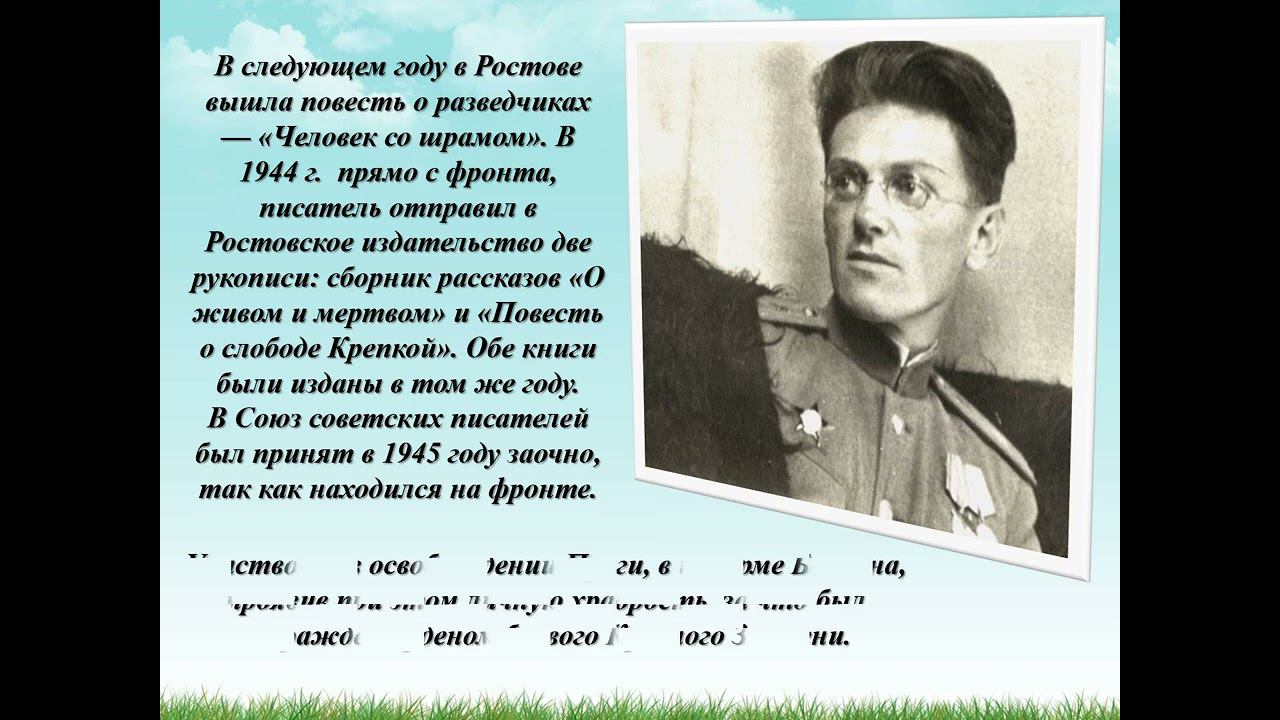 Виталий Закруткин смотреть онлайн
