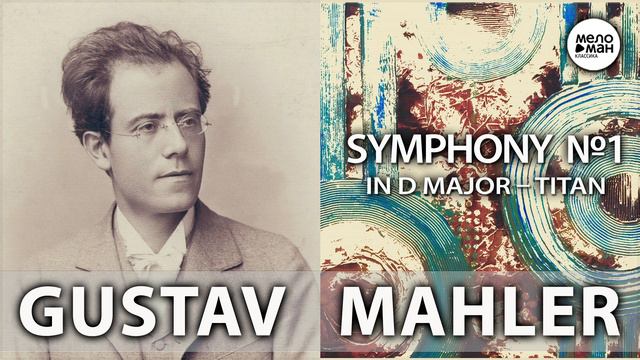 GUSTAV MAHLER - SYMPHONY NO. 1 IN D MAJOR – TITAN смотреть онлайн