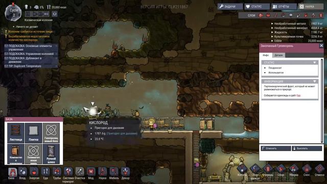 Oxygen Not Included #1 -||- КИСЛОРОД ИЛИ ЖИЗНЬ смотреть онлайн