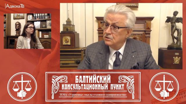 Юрий Новолодский. Стрим №56. "Утраченные смыслы уголовного судопроизводства". смотреть онлайн