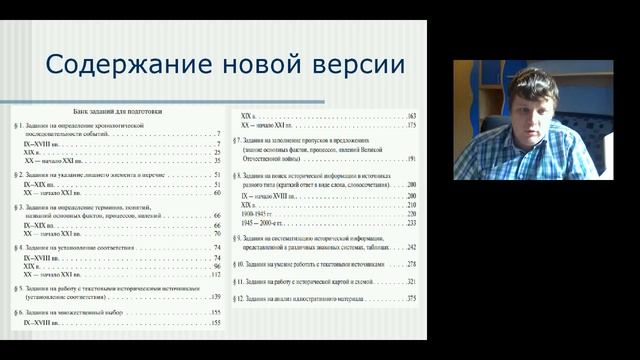 ЕГЭ и ОГЭ-2017 года по истории. Jбзор демоверсий. Планирование и смотреть онлайн