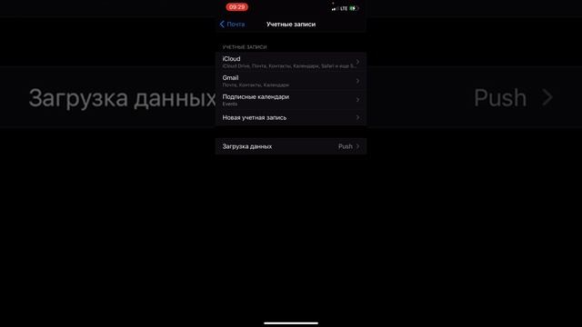 Как удалить СПАМ в Календаре на iPhone и iPad от Apple - How to Stop iPhone or iPad Calendar SPAM смотреть онлайн