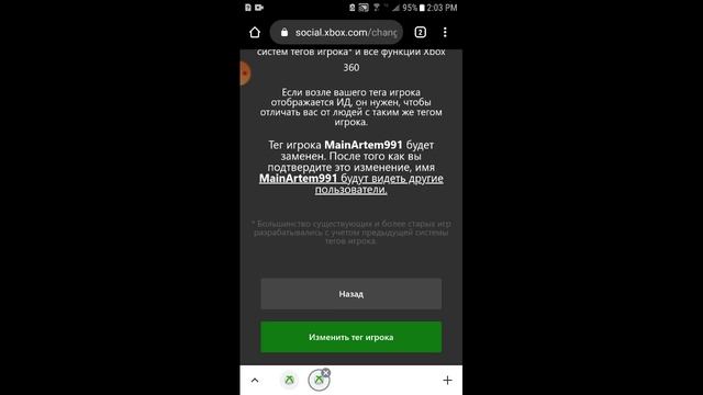 КАК ИЗМЕНИТЬ ТЕГ ИГРОКА B XBOX LIVE В #МКПE смотреть онлайн