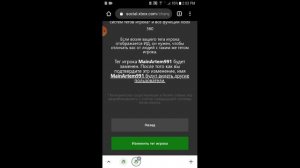 КАК ИЗМЕНИТЬ ТЕГ ИГРОКА B XBOX LIVE В #МКПE