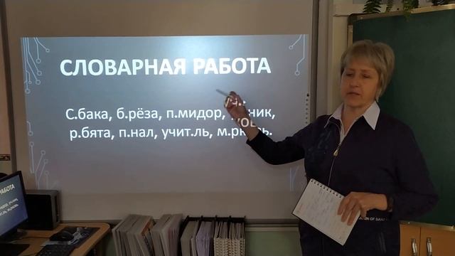 Существительное. Урок Русского языка 2 класс