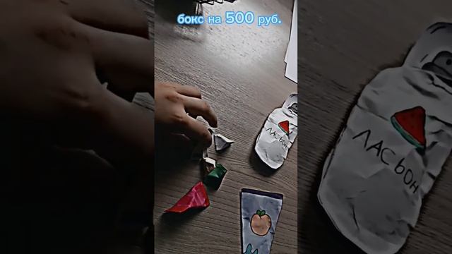 бумажная косметика! бокс на 500 руб! пиши ещё цены ?❤ смотреть онлайн
