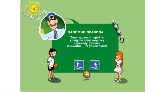 Правила дорожного движения для детей. Учим дорожные правила вместе смотреть онлайн