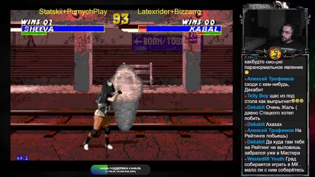 Рейтинговый сезон №1 в 2х2 по UMK3 SEGA + free play. Стрим №4 смотреть онлайн