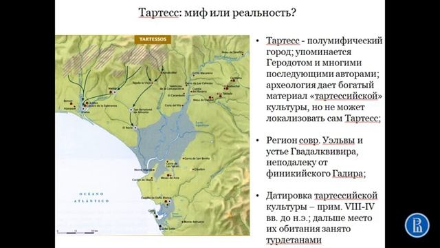 Испания до прихода римлян смотреть онлайн