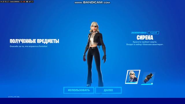 купил скин сирена в фортнайт смотреть онлайн