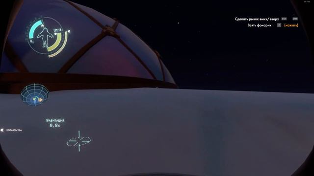 О дивный дикий космос - Outer Wilds смотреть онлайн